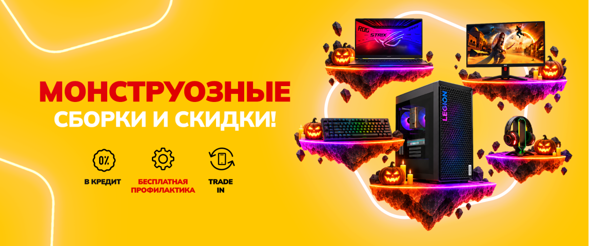 promo