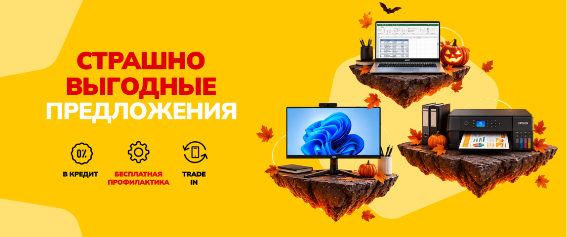 promo