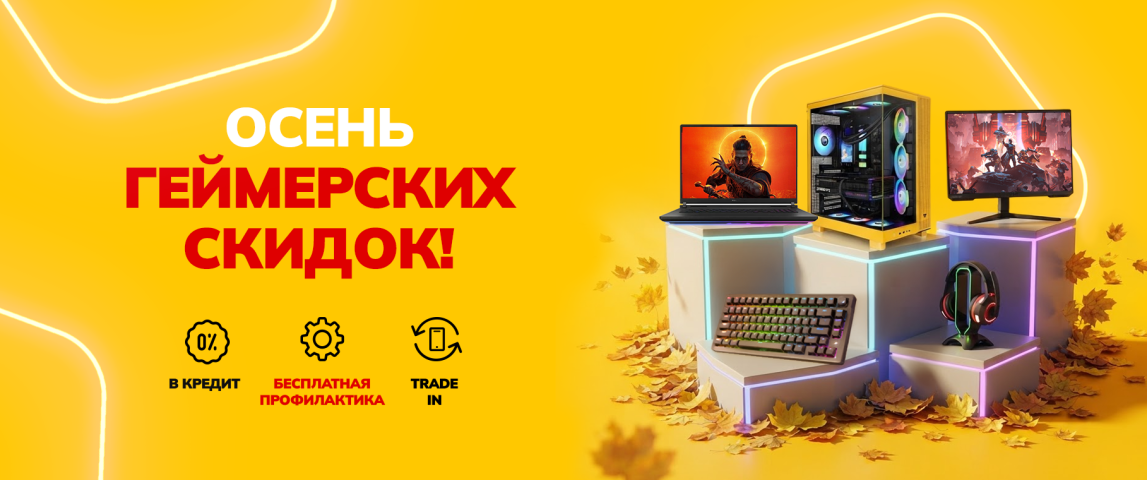 promo