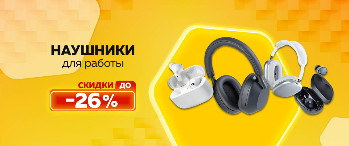 promo