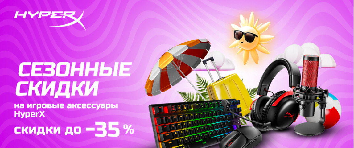 promo