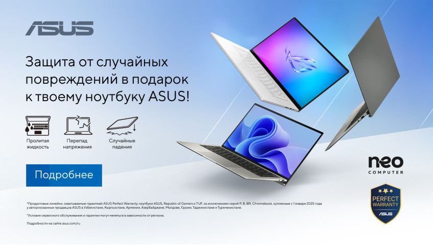 Гарантия ASUS Perfect