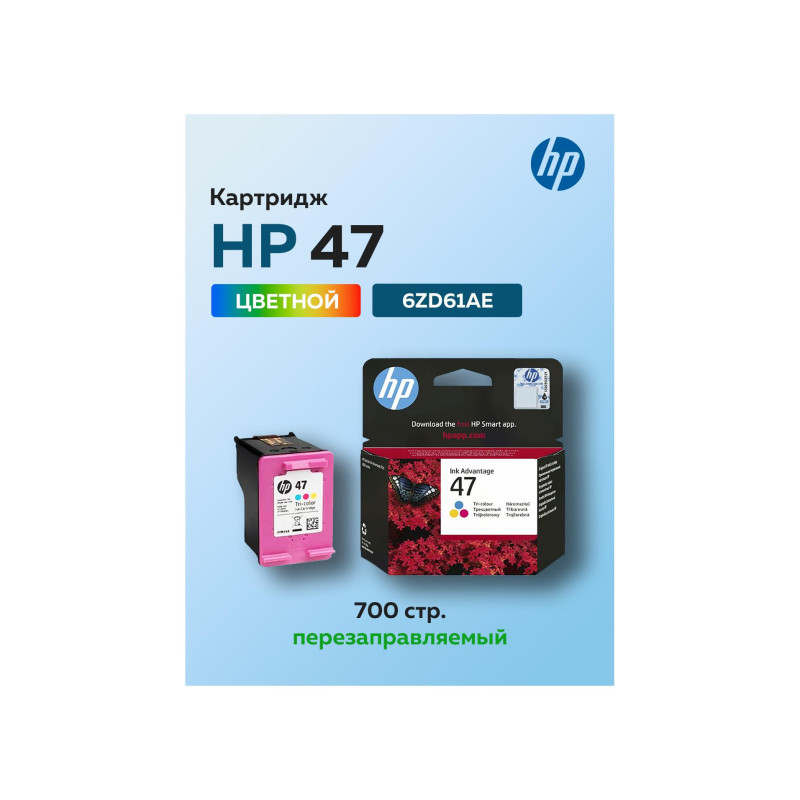 Картридж с чернилами HP47 (6ZD61AE) Color