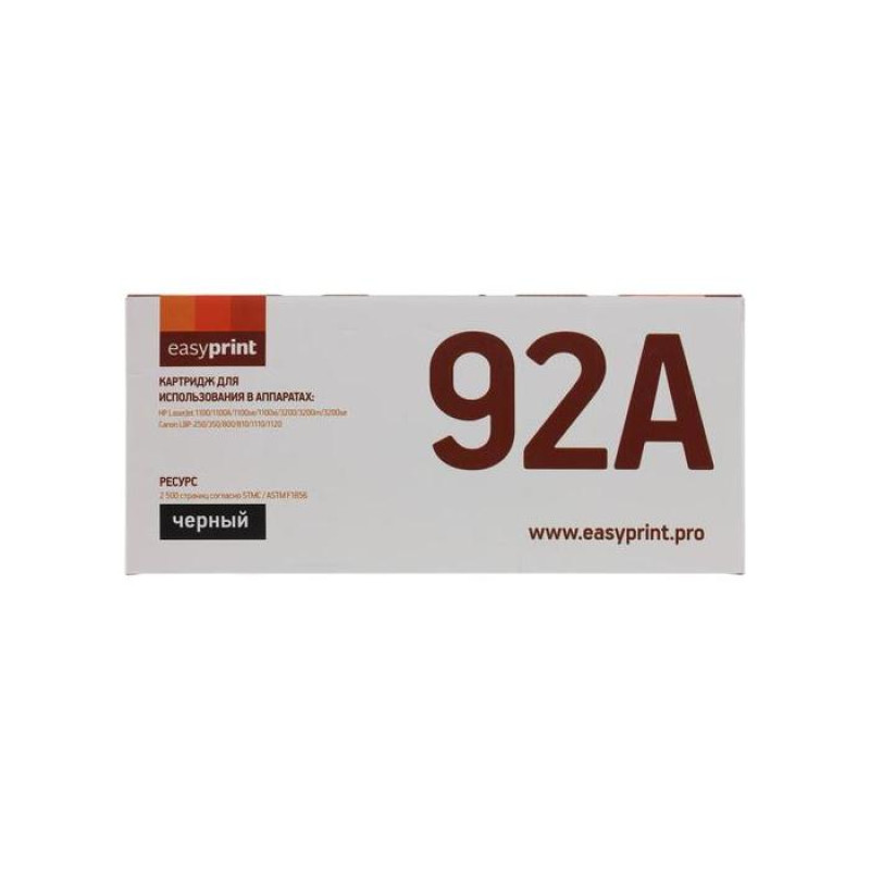 Compatible laser EP-22 HP 92A (C4092A) lbp1120 lbp800 lbp810 2.5K