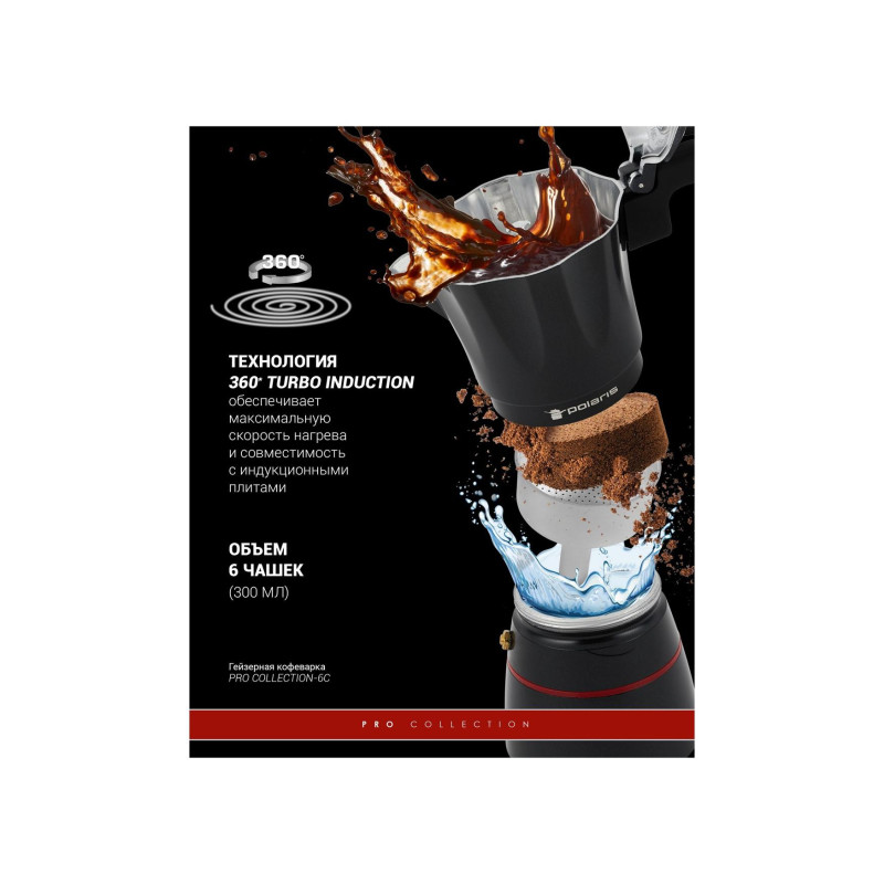 Кофеварка Gorenje Polaris PRO collection-6C