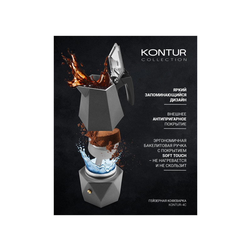 Кофеварка Gorenje Polaris Kontur-4C