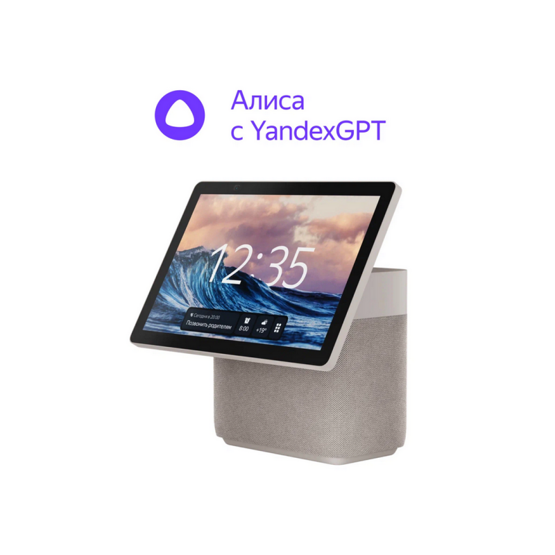Портативная колонка Yandex station DUO MAX, Beige, YNDX-00055BIE