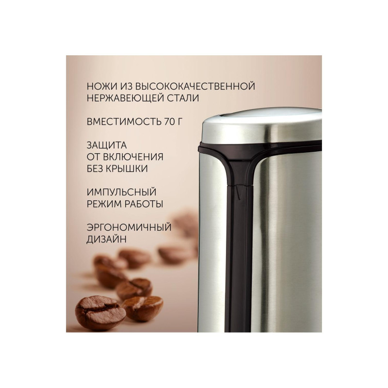 Кофемолка Polaris PCG0815A