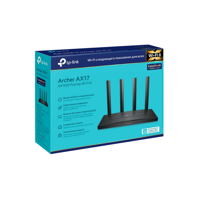 Роутер TP-Link Archer AX17